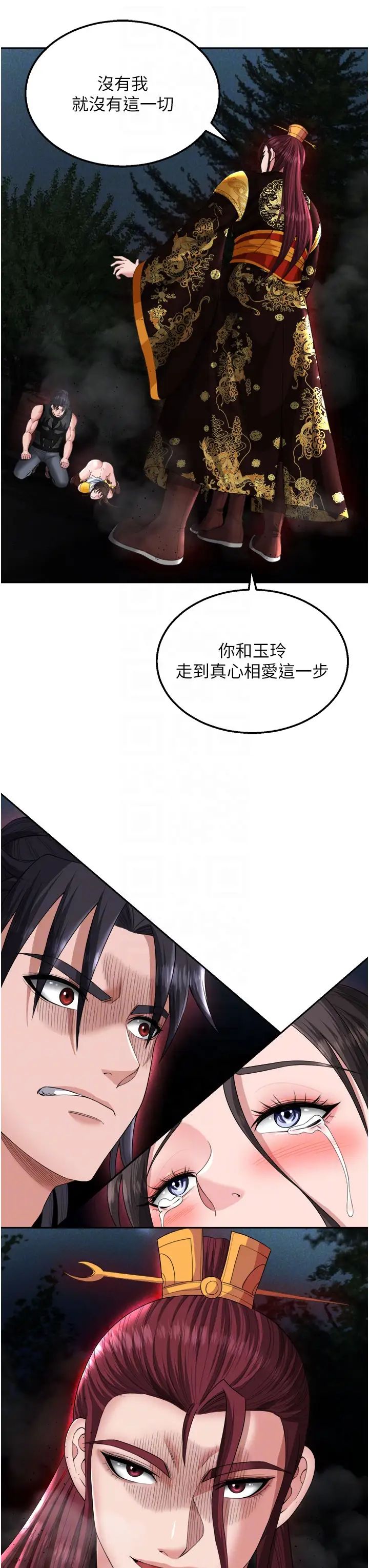 色鵰英雄传:一捅天下第15话-把你的爱人变成破布