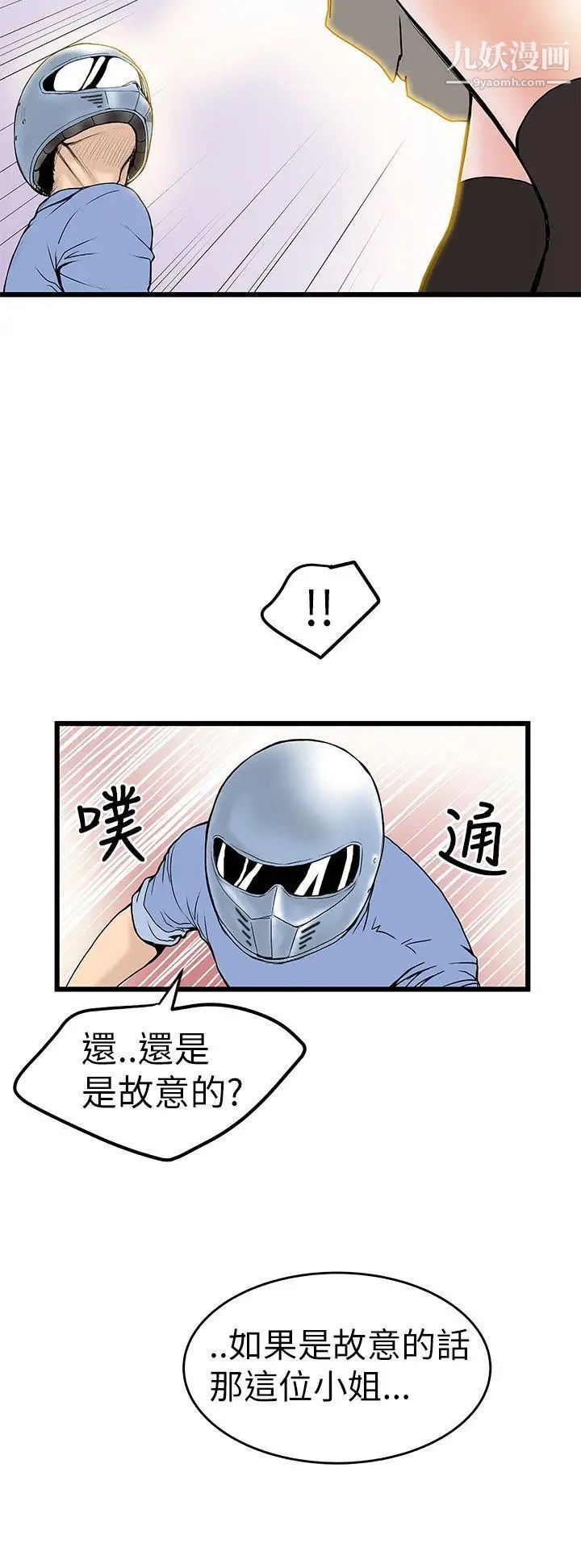 《想像狂热》第5话