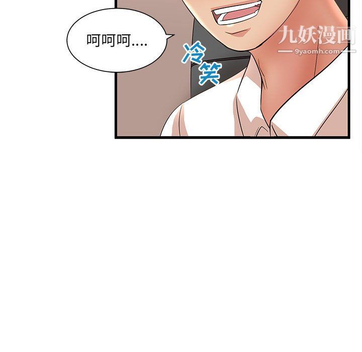 母女的秘密第26話