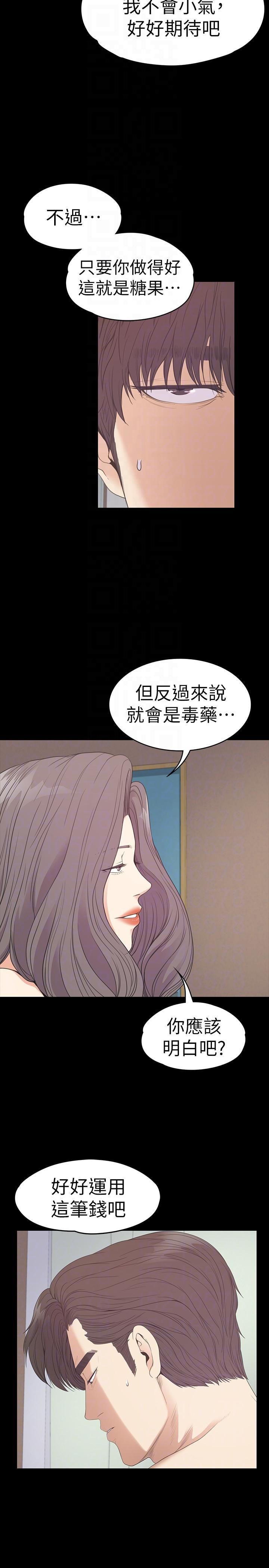 愛上酒店妹第54話-你不是說這圈子沒真愛?