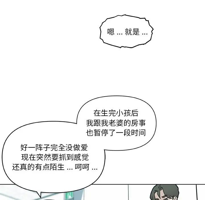 恋你如初恋第35话