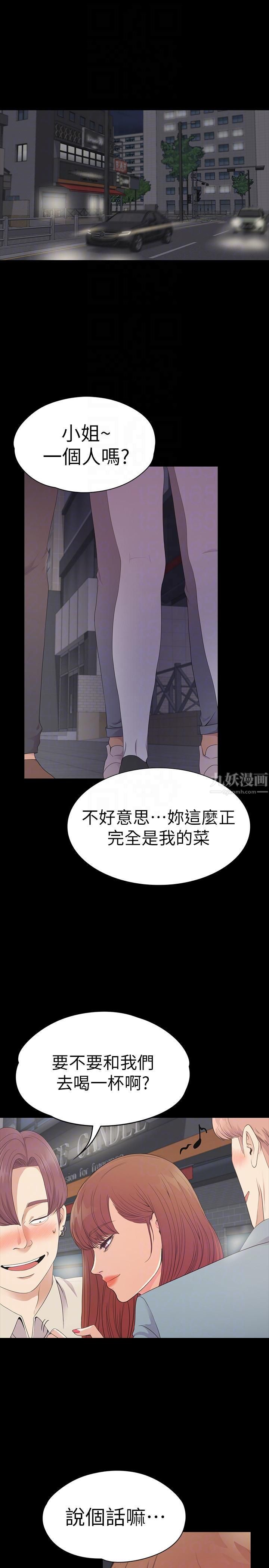 爱上酒店妹第54话-你不是说这圈子没真爱?