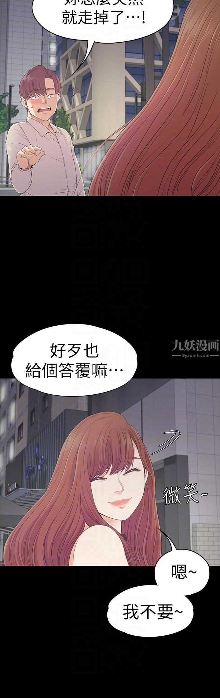 《爱上酒店妹》第54话-你不是说这圈子没真爱?
