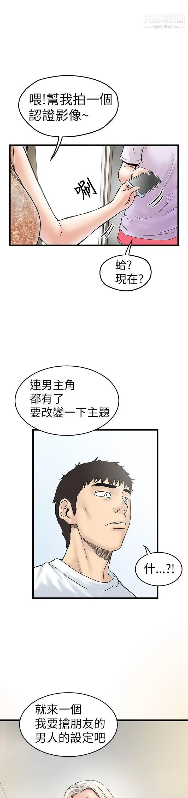 想像狂熱第5話
