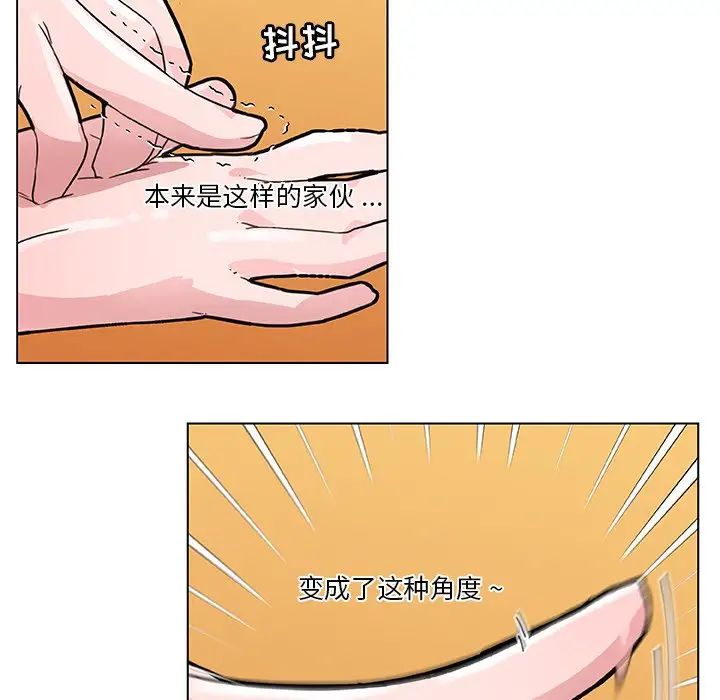 戀你如初戀第35話