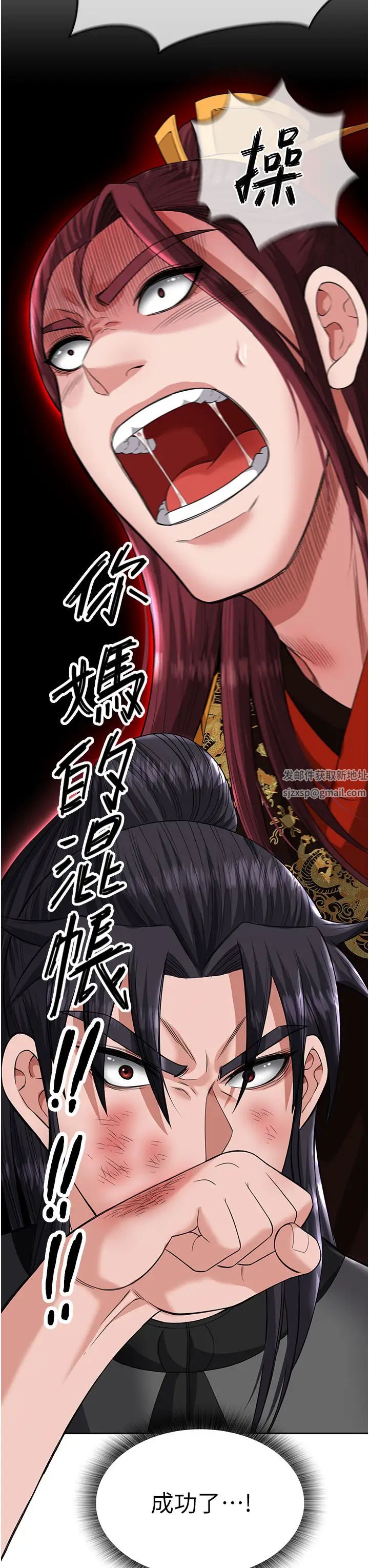 色鵰英雄传:一捅天下第15话-把你的爱人变成破布