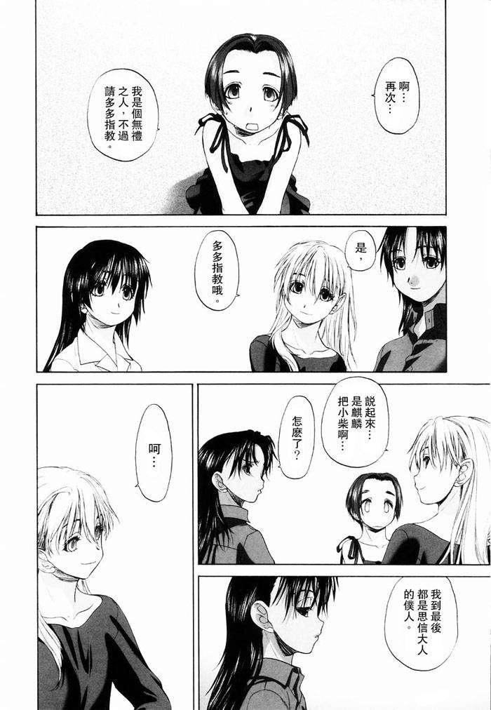 [玄铁绚]少女セクト[少女派别]1[玄铁绚]少女セクト[少女派别]1