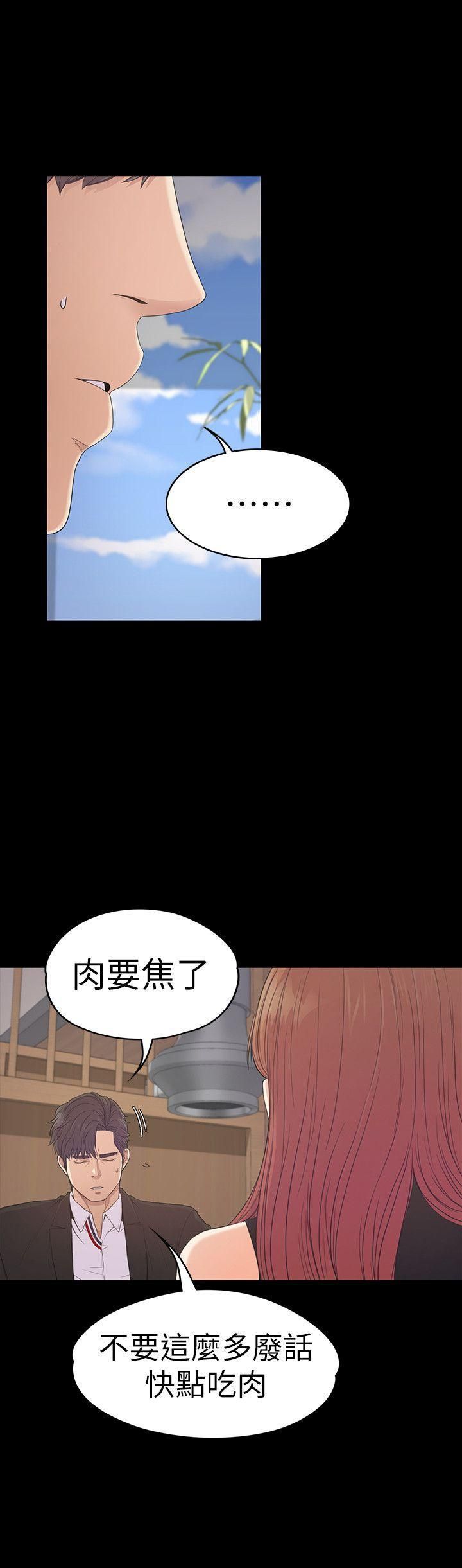 爱上酒店妹第54话-你不是说这圈子没真爱?