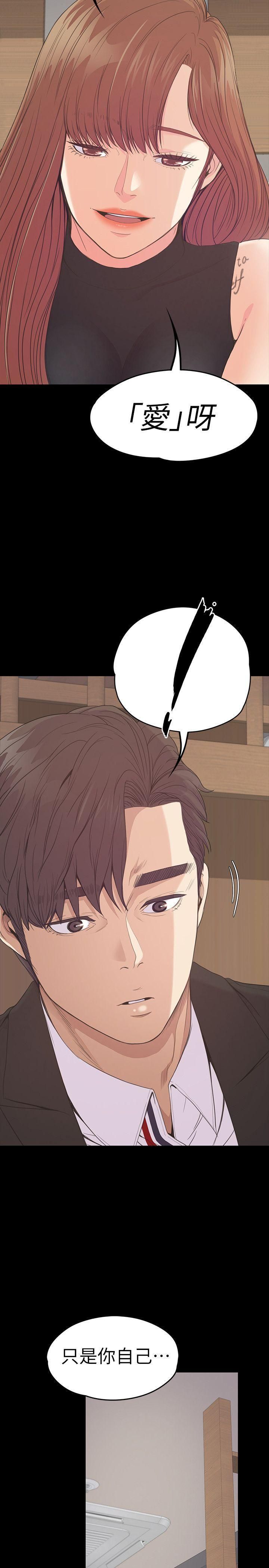 爱上酒店妹第54话-你不是说这圈子没真爱?