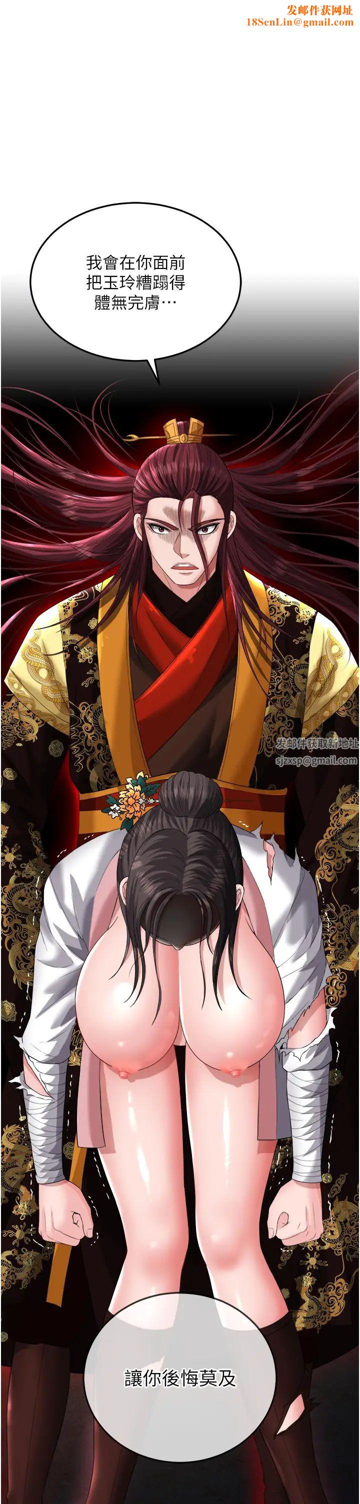 色鵰英雄傳:一捅天下第16話-發情的玉玲