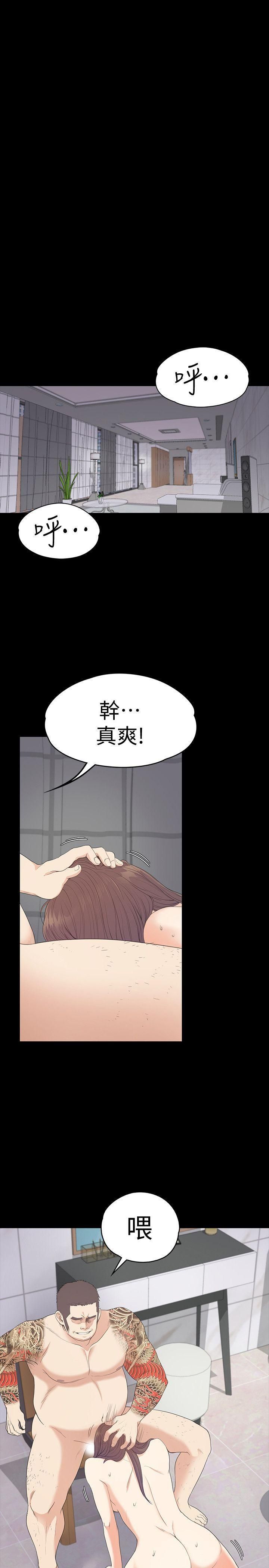 爱上酒店妹第54话-你不是说这圈子没真爱?