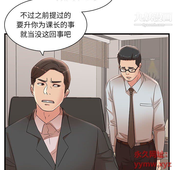 母女的秘密第27话