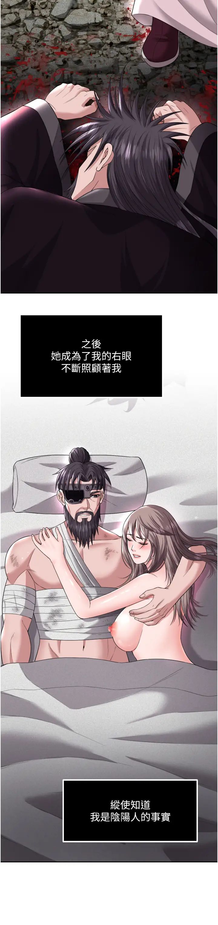 色鵰英雄傳:一捅天下第16話-發情的玉玲