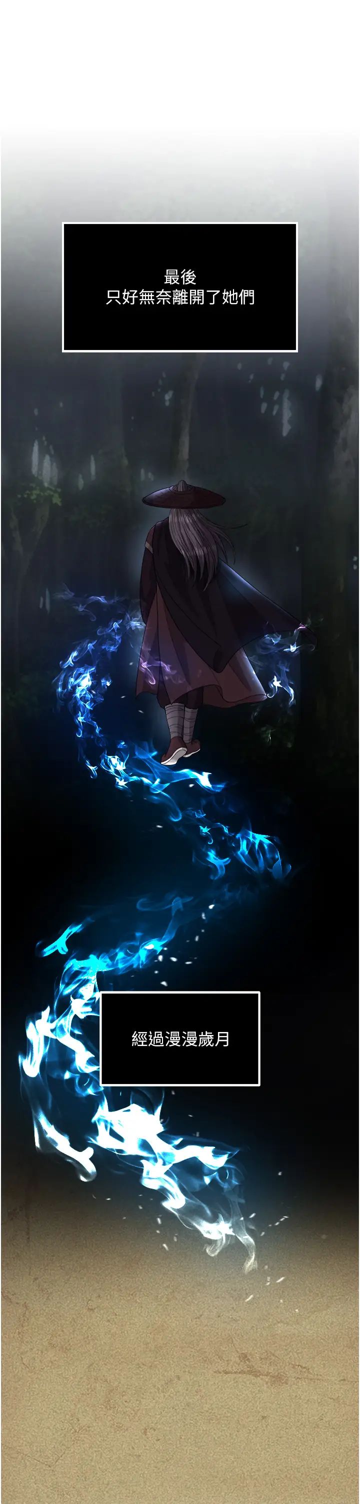色鵰英雄傳:一捅天下第16話-發情的玉玲