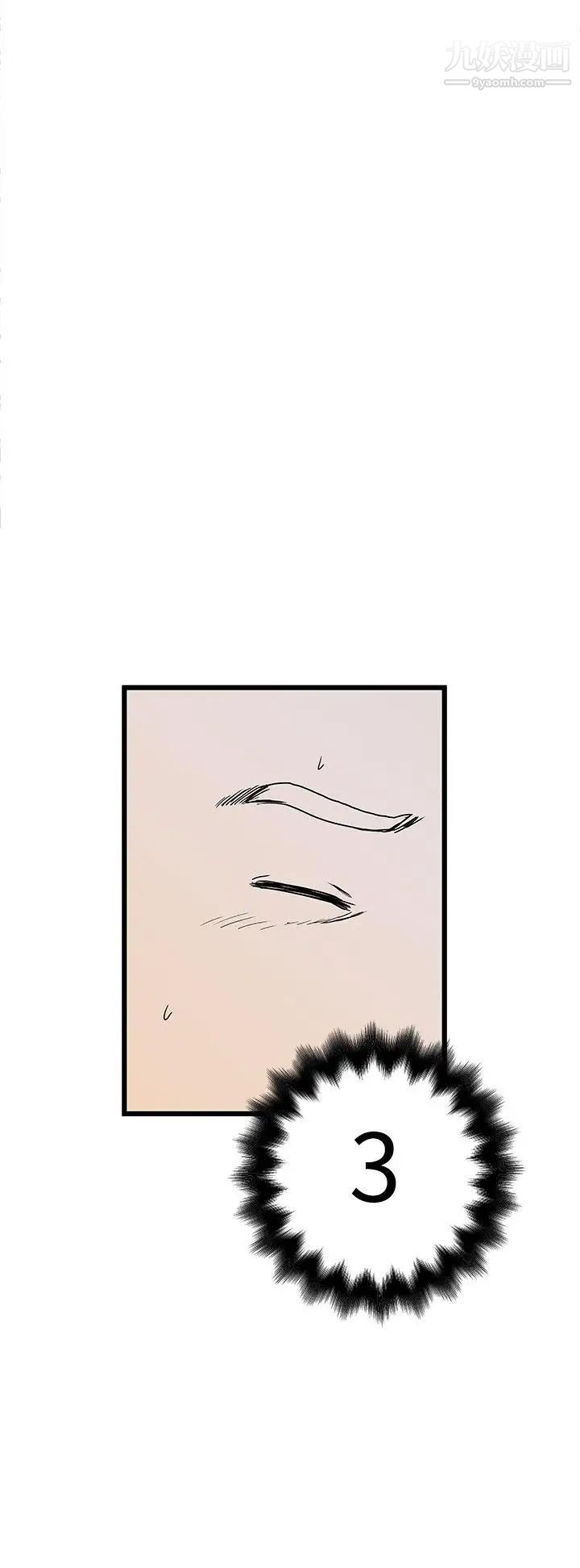 想像狂熱第5話