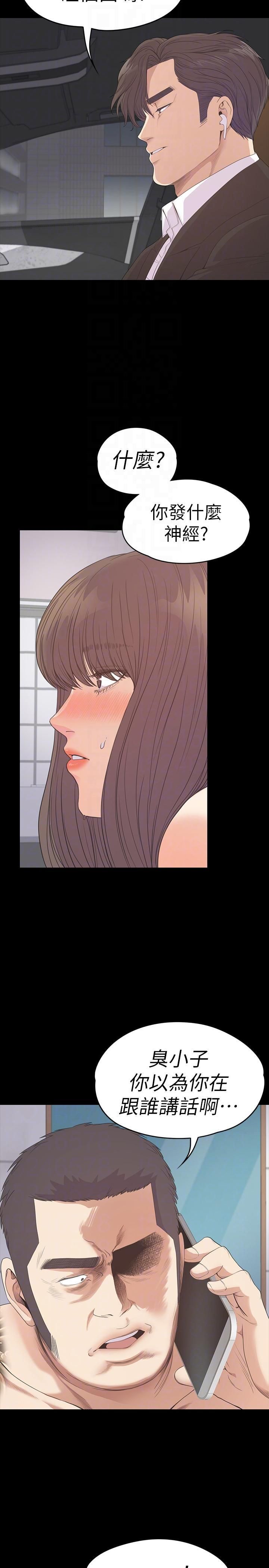 爱上酒店妹第54话-你不是说这圈子没真爱?