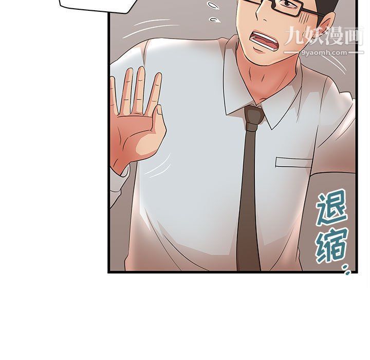 母女的秘密第27話
