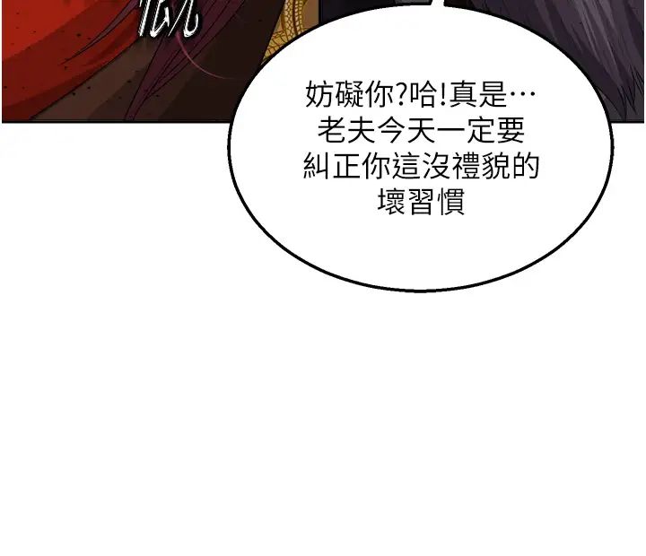 色鵰英雄传:一捅天下第16话-发情的玉玲