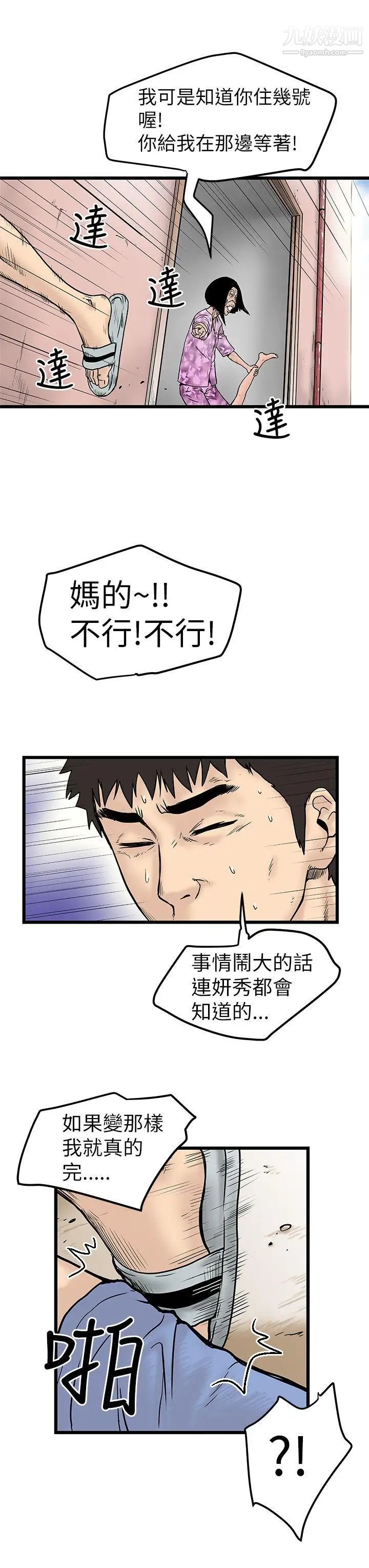 想像狂熱第6話