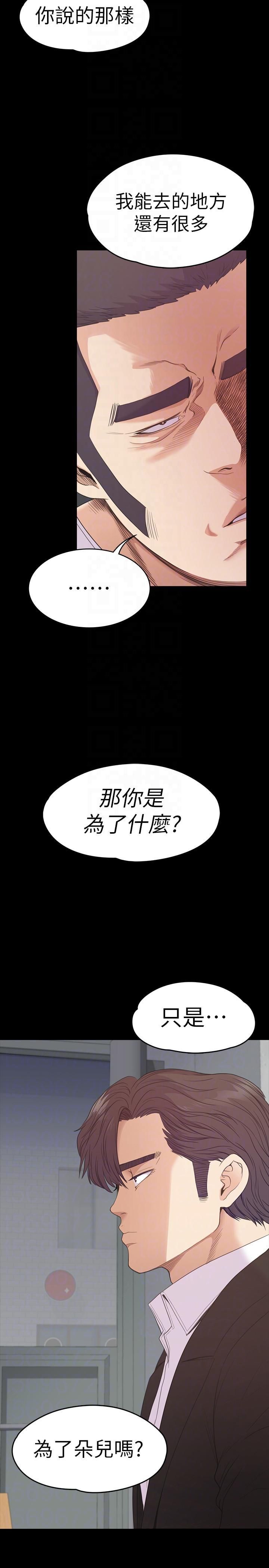 《爱上酒店妹》第55话-和朵儿重逢