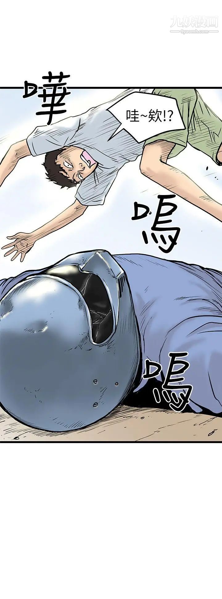 想像狂熱第6話