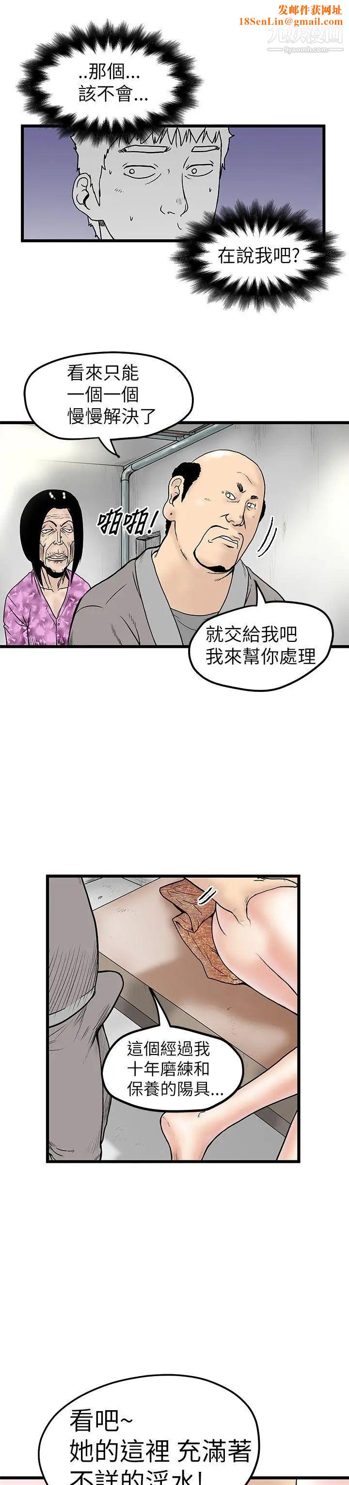 想像狂热第6话