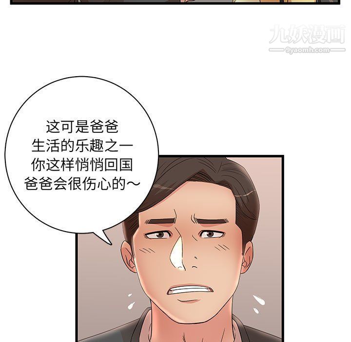 《母女的秘密》第27话