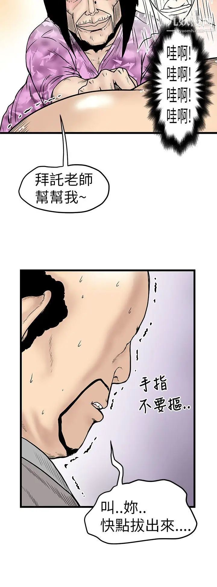想像狂热第6话