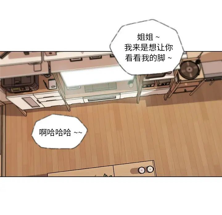 戀你如初戀第36話
