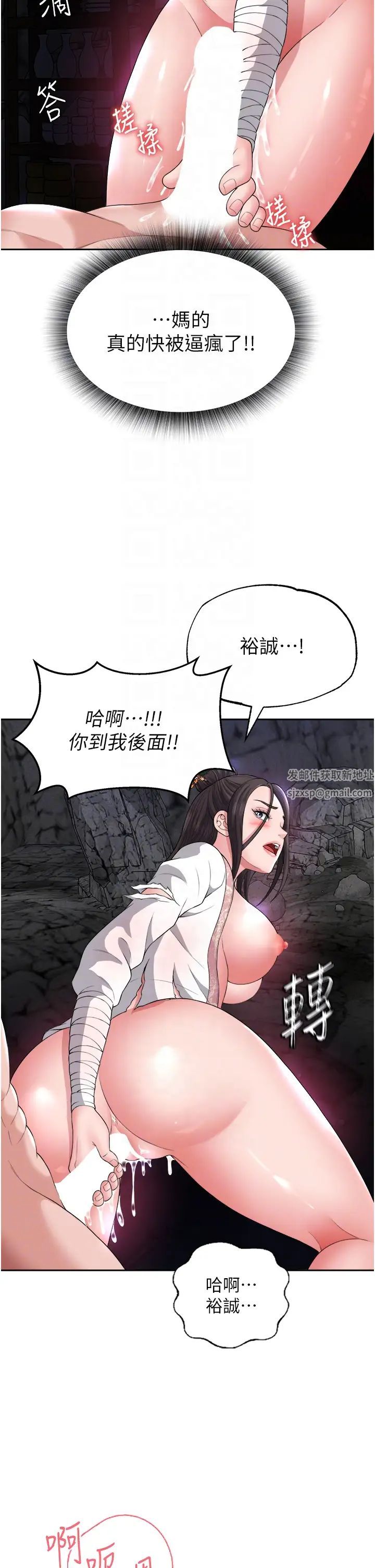 色鵰英雄传:一捅天下第17话-被玉玲霸王硬上弓
