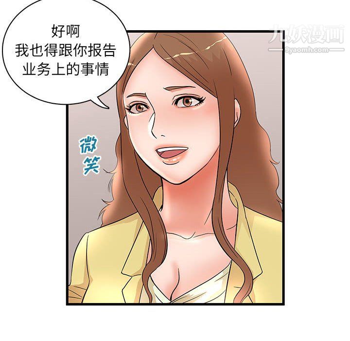 《母女的秘密》第27话