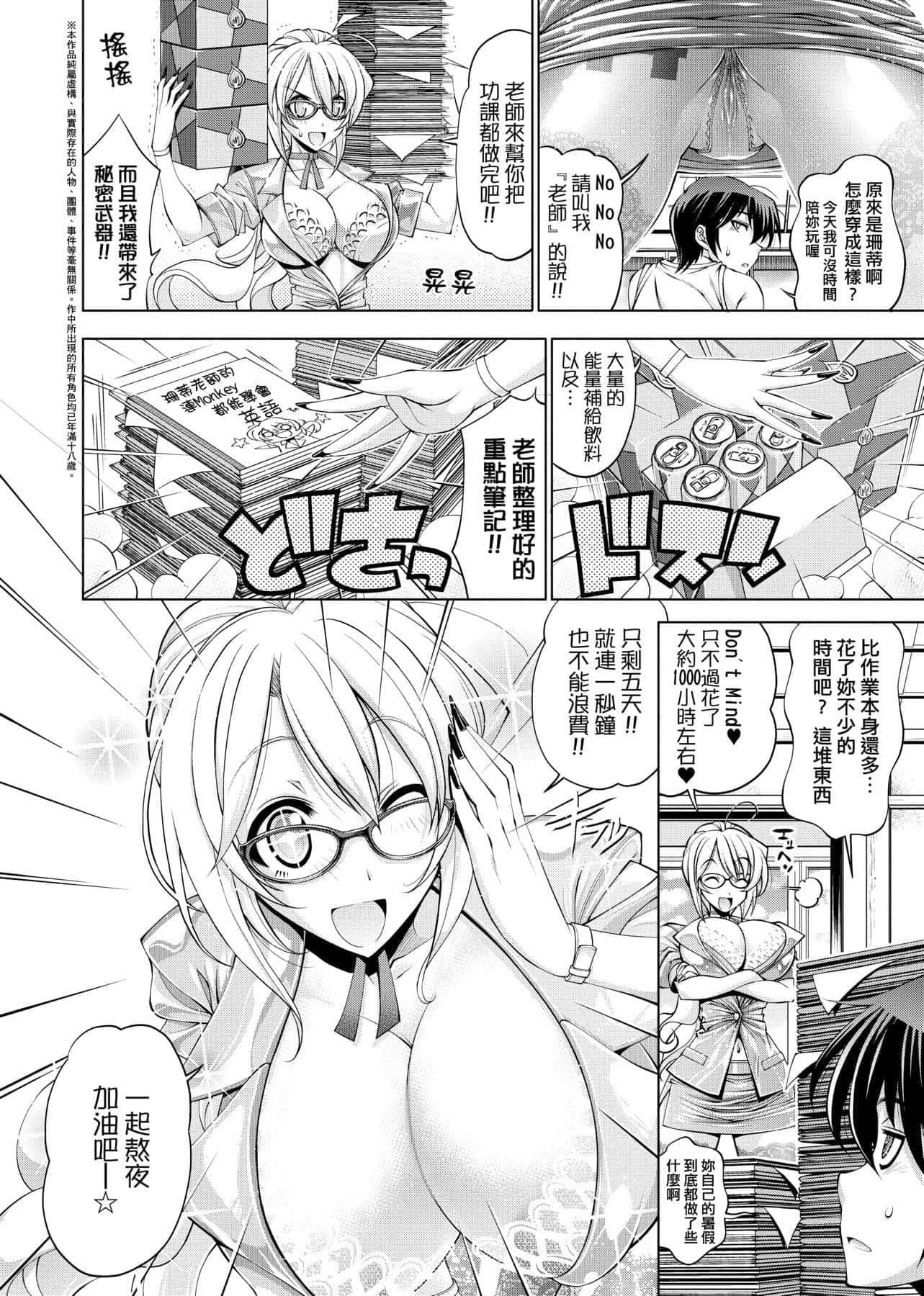 [らっこ]助っ人参上!![中国翻訳][DL版][らっこ]助っ人参上!![中国翻訳][DL版]