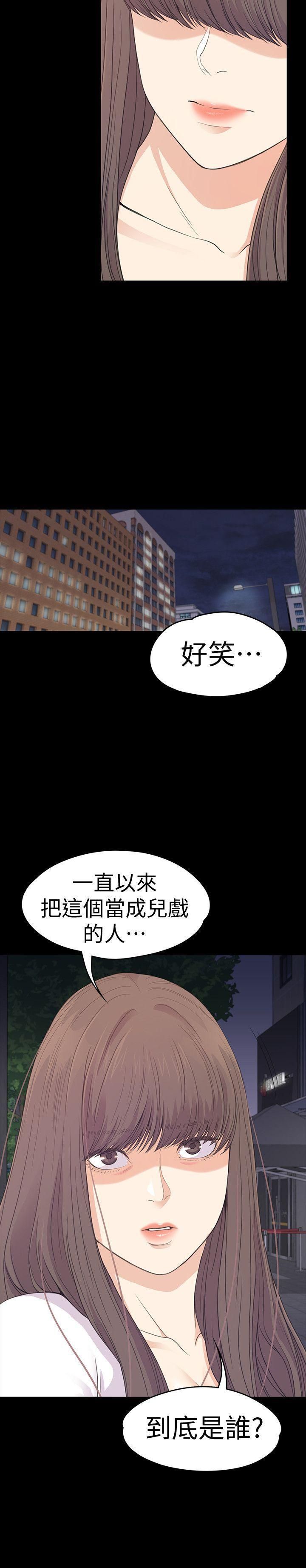 愛上酒店妹第56話-因為我愛妳