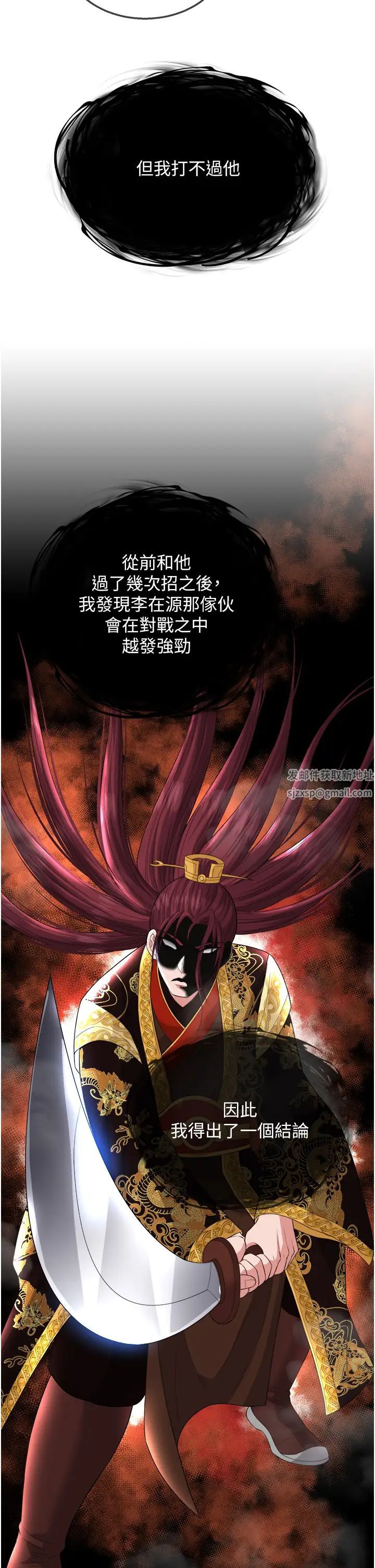《色鵰英雄传:一捅天下》第17话-被玉玲霸王硬上弓