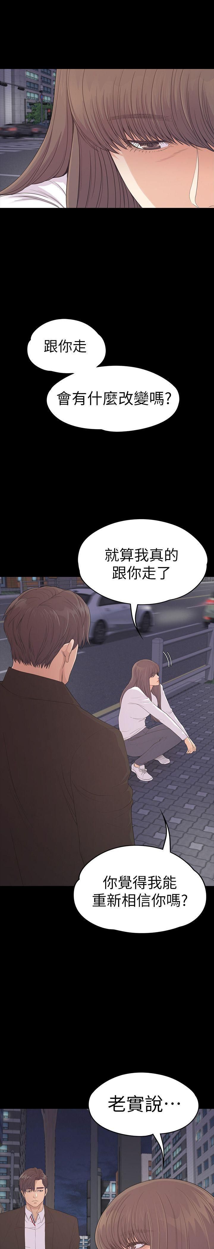 爱上酒店妹第56话-因为我爱妳