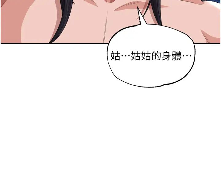 色鵰英雄传:一捅天下第17话-被玉玲霸王硬上弓