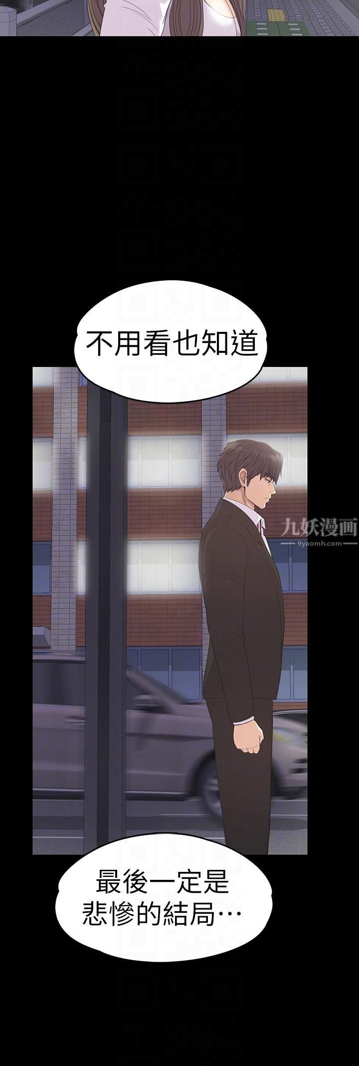 爱上酒店妹第56话-因为我爱妳