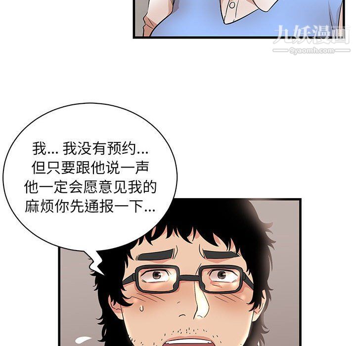 母女的秘密第28話