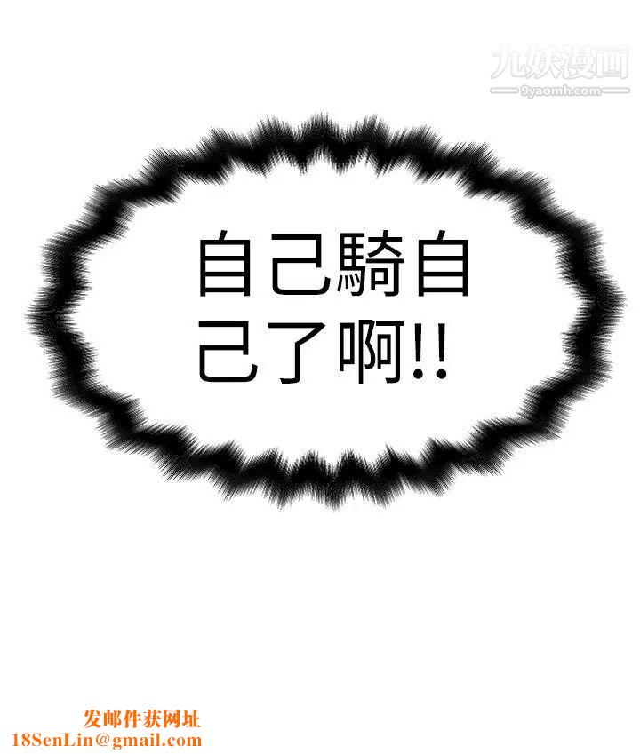 想像狂热第7话