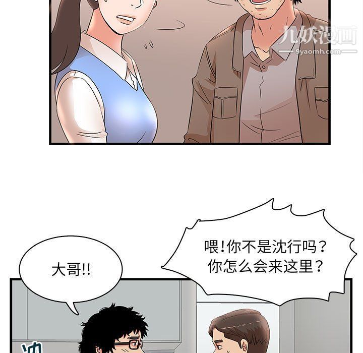 母女的秘密第28话