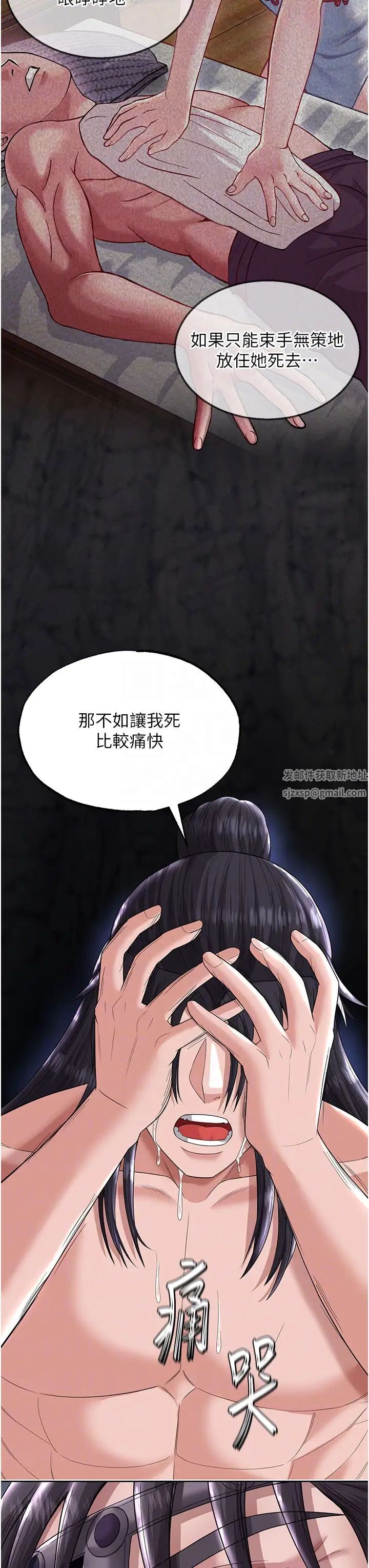 色鵰英雄传:一捅天下第18话-公然欺辱良傢妇女