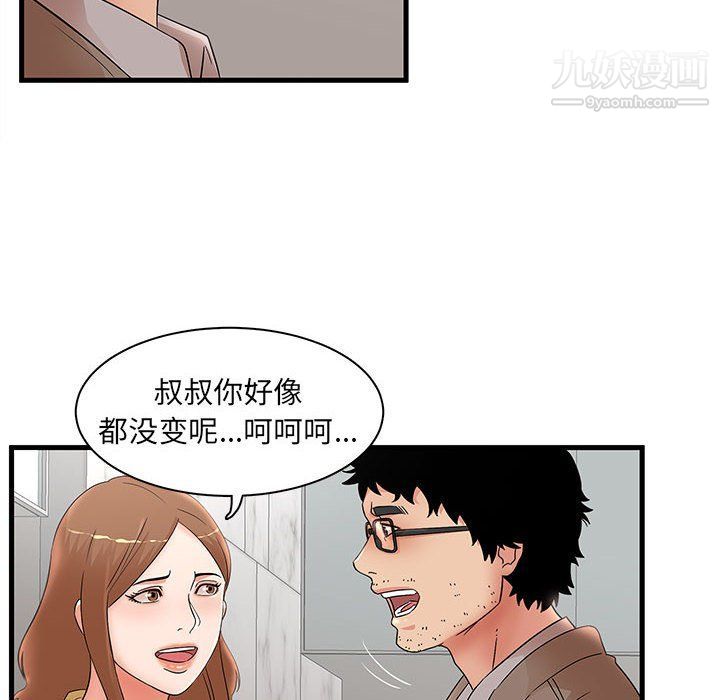 母女的秘密第28话