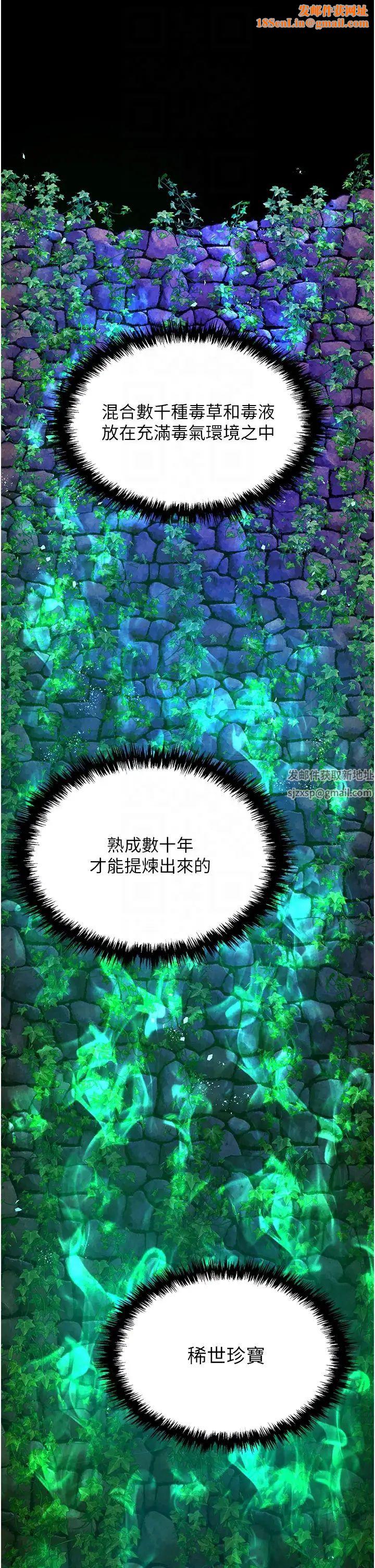 色鵰英雄傳:一捅天下第18話-公然欺辱良傢婦女