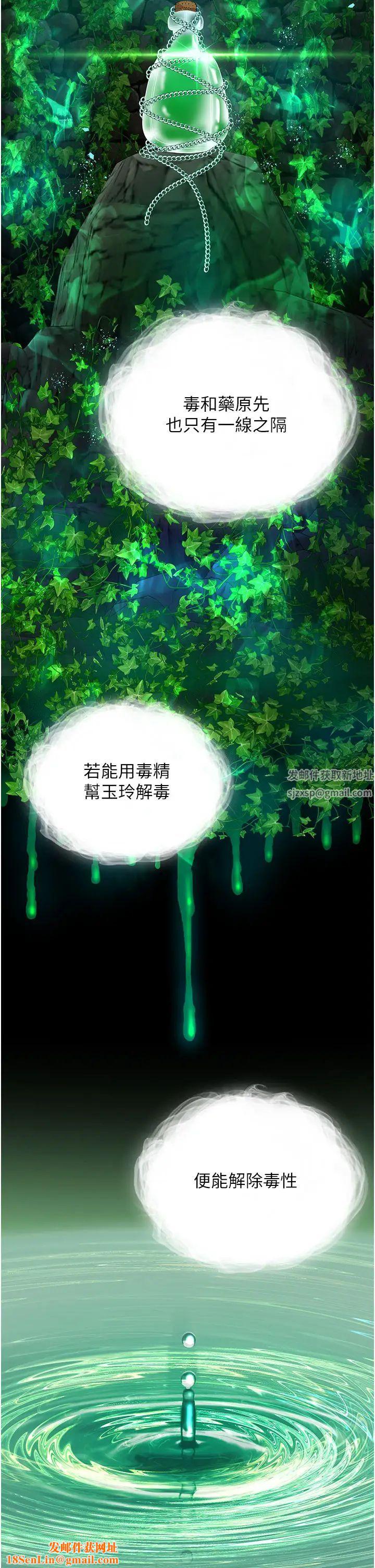 色鵰英雄传:一捅天下第18话-公然欺辱良傢妇女