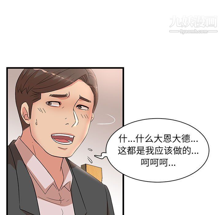 母女的秘密第28话
