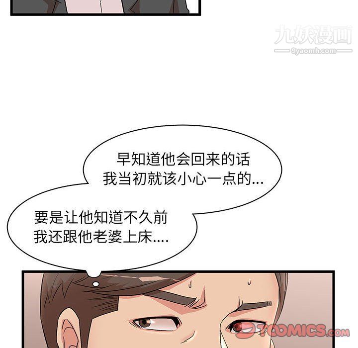 母女的秘密第28话