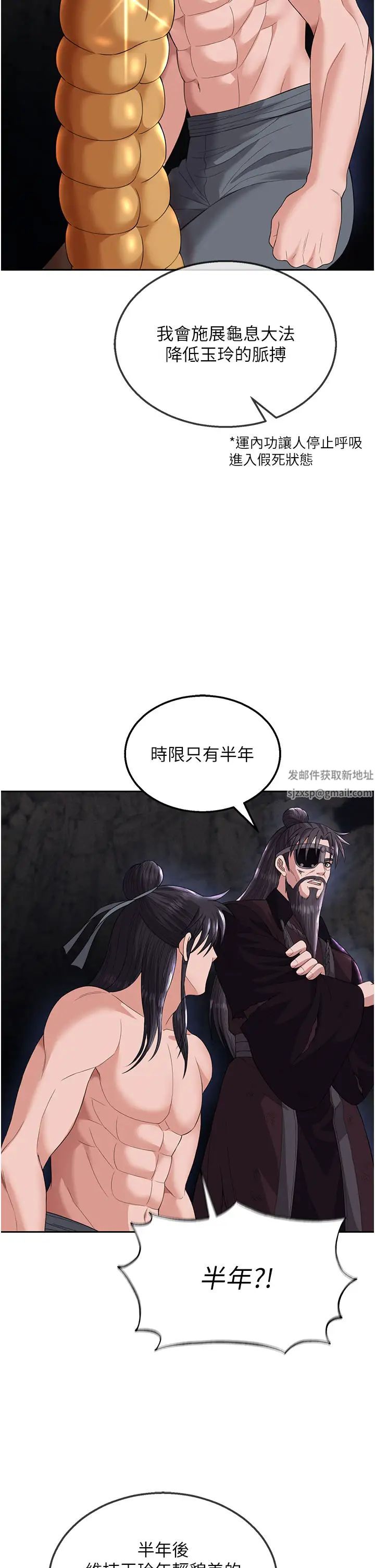色鵰英雄传:一捅天下第18话-公然欺辱良傢妇女