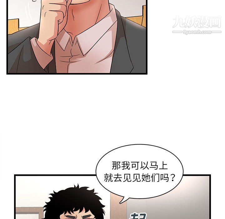 母女的秘密第28话