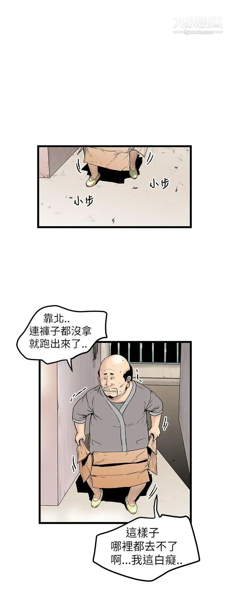 想像狂熱第9話