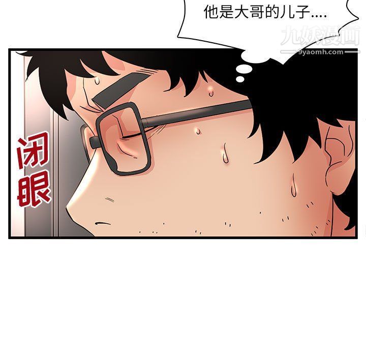 《母女的秘密》第28话